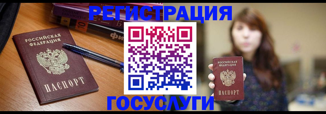 временная регистрация гарантия в Корсакове