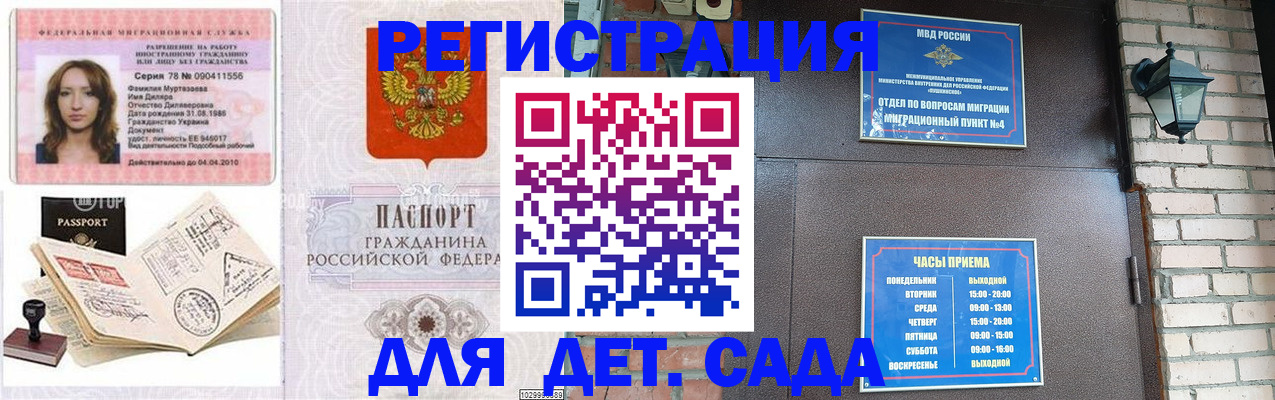 прописка поиск в Корсакове