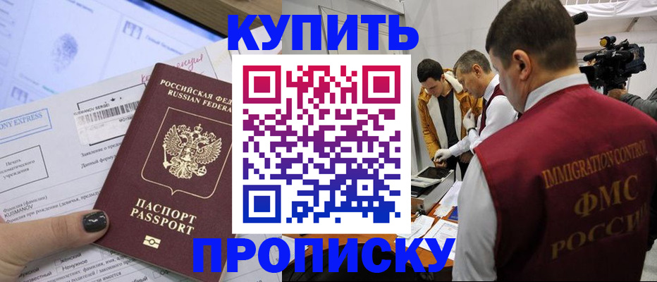 временная регистрация 2025 в Корсакове