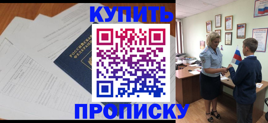временная регистрация законно в Корсакове